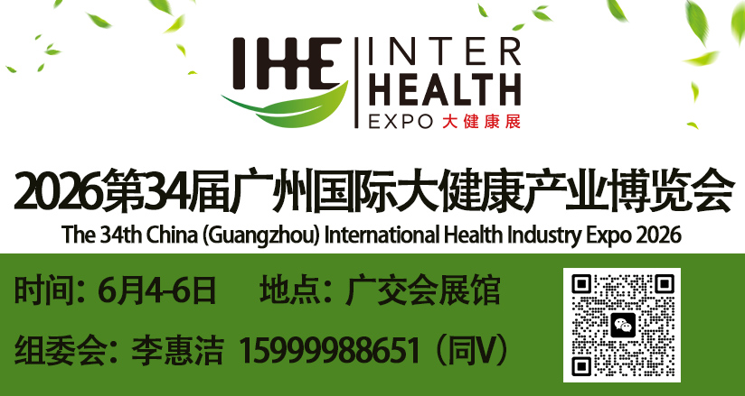 2026大健康展標題-1.jpg