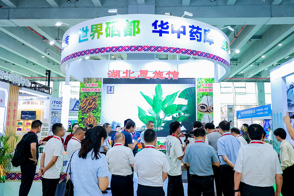 2026廣州大健康展會-恩施團.jpg