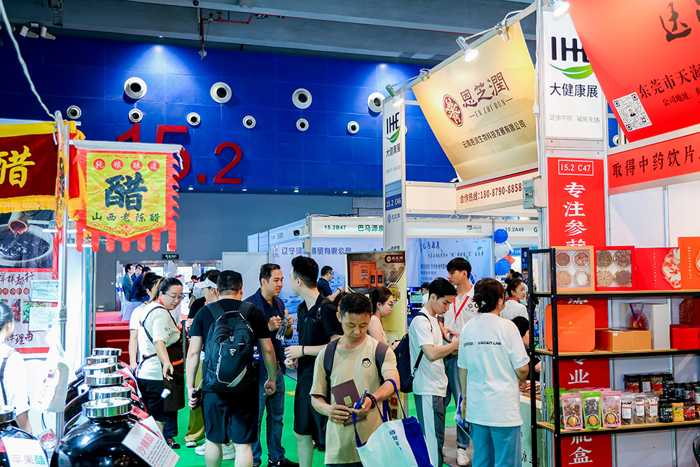 2026廣州大健康展會11.jpg