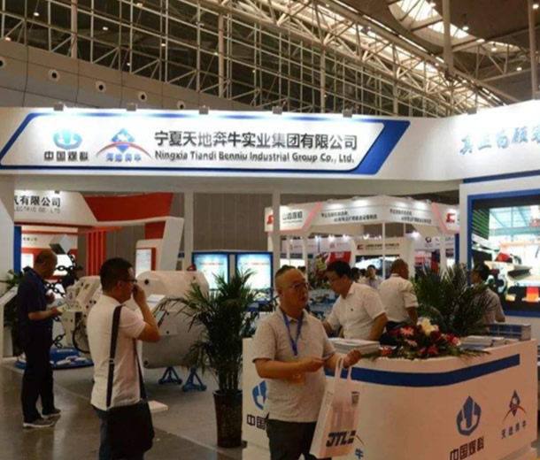 第12屆新疆國際礦業與裝備博覽會