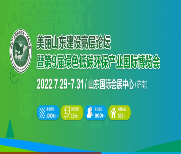 2022中國（濟南）國際玉米深加工產(chǎn)業(yè)展覽會暨發(fā)展大會
