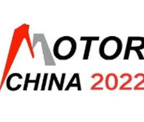 2022第23屆中國(深圳)國際電機博覽會暨發展論壇