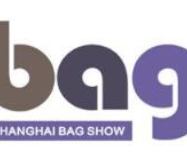2022第19屆上海國際箱包展覽會(huì)