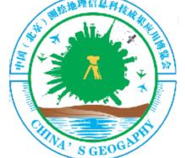 2022第七屆北京國際測繪地理信息科技成果應(yīng)用博覽會(huì)