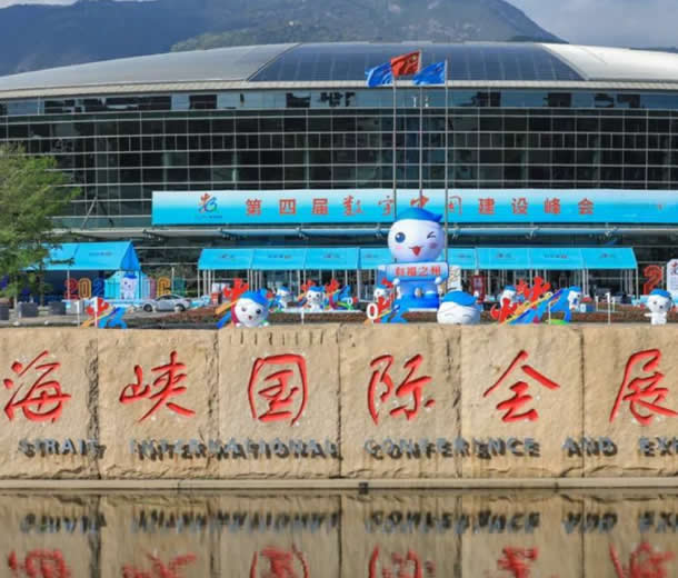 2022第五屆數(shù)字中國建設(shè)峰7月23日福州舉行