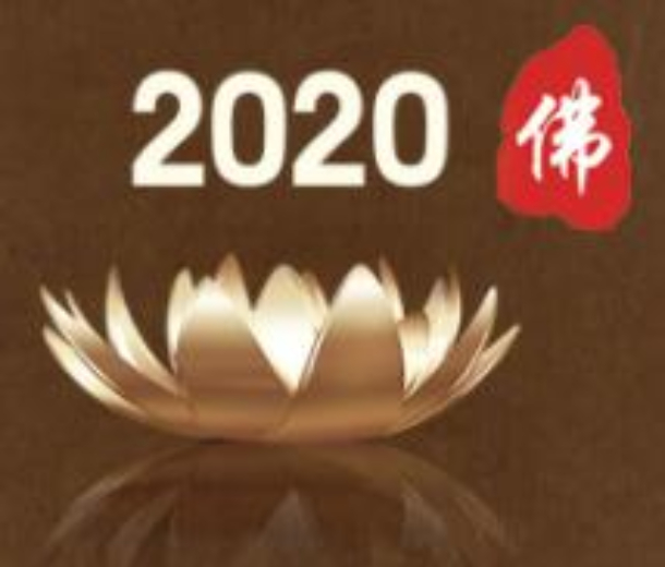 2022第七屆中國（北京）國際佛事用品博覽會(huì)（北京佛博會(huì)）