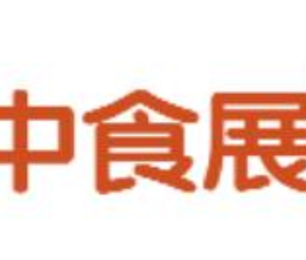 2022第二十三屆上海國(guó)際食品和飲料展覽會(huì)