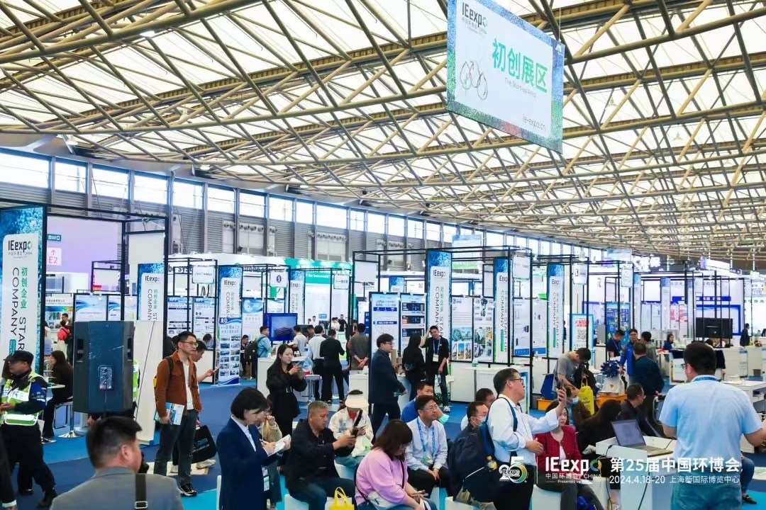2025上海環博會