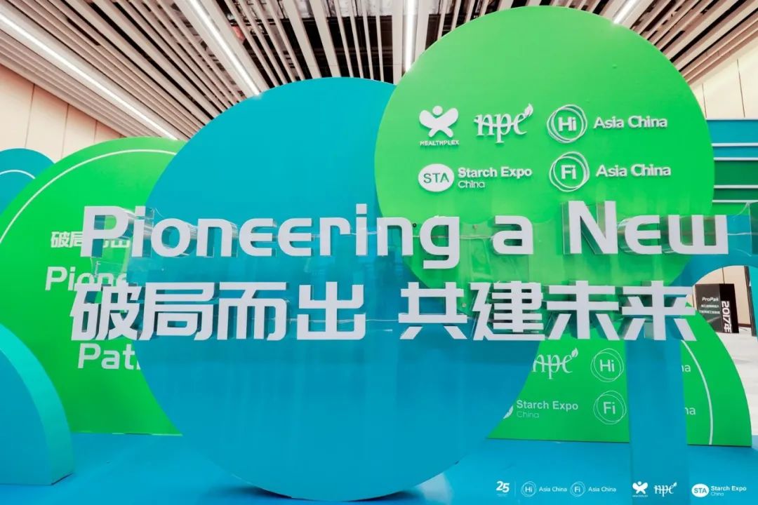 2025第十五屆上海國際健康產品展覽會