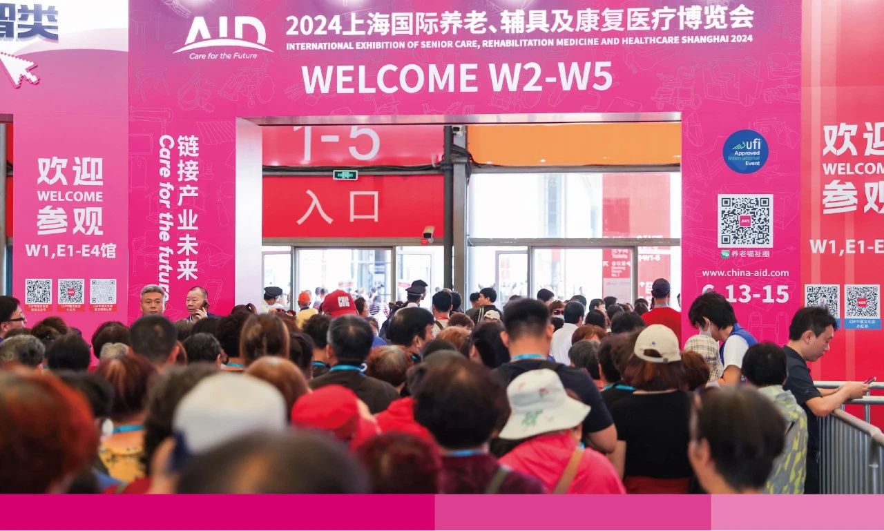 2025上海老博會|國際養(yǎng)老輔具展|康復醫(yī)療博覽會