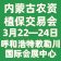 2026內蒙古農資（植保）交易會